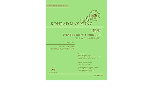 昆兹钢琴进阶短小二部卡农练习0首op 14 附光盘 昆兹 Amazon Co Uk Books
