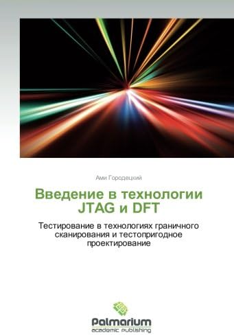 Vvedenie v tekhnologii JTAG i DFT: Testirovanie v tekhnologiyakh granichnogo skanirovaniya i testoprigodnoe proektirovanie