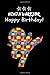 Produktbild NINJA Warrior Happy Birthday!: Notebook Gift for Boys & Kids ~ Cute Ninja Building Blocks Pattern, Blank Lined Diary to Write In for Boys
