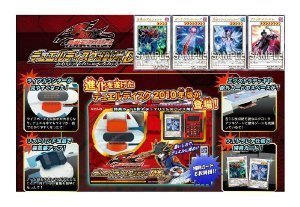 Preisvergleich Produktbild Yugioh 5D's DX Yusei Version Duel Disk 2010