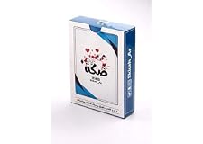 Playing Card Sakkah | Balooth Sakkah | 1 Piece | ورقة بلوت صكة