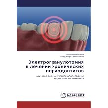 Amazoncouk Russian Dentistry Medicine Nursing Books - 