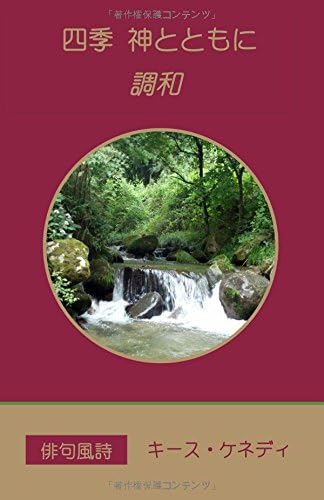 Four Seasons with God: Oneness