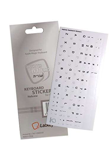 Pegatinas de teclado hebreas para teclado Apple hilos mágico, MacBook, iMac (gris y negro letras hebreas con nikud en las calcomanías de fondo blanco), Gran cubierta del teclado alternativo