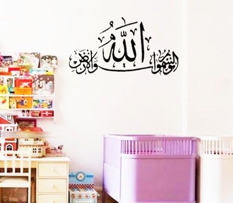Homemay PVC Wall Stickers Living room bedroom children's room decoration home decoration painting Islamic cultureWallpaper60 cm x 110 cm-Black