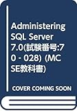 Administering SQL Server 7.0 (:70-028 Exam Number) (MCSE textbook) (2000) ISBN: 4881358731 [Japanese Import] by 