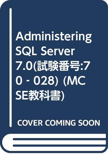 Administering SQL Server 7.0 (:70-028 Exam Number) (MCSE textbook) (2000) ISBN: 4881358731 [Japanese Import]