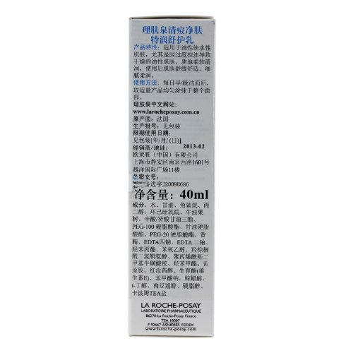 La Roche-Posay Ydratant Compensateur Feuchtigkeitscreme, 1er Pack (1 x 40 g) - 4