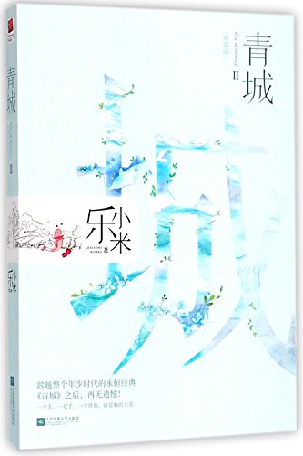 Preisvergleich Produktbild Qing Cheng II