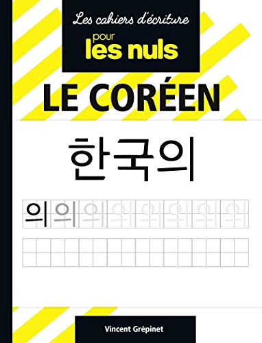 Le coréen pour les Nuls Cahiers d'écriture Le coréen pour les Nuls Cahiers d'écriture