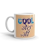 Family Shoping Birthday Gifts for Brother in Law, New Year Gifts Cool Jeth ji White Coffee Mug -320ml
