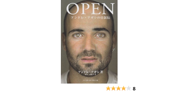 Amazon Fr Open アンドレ アガシの自叙伝 Livres