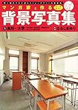 Image de KoÌ„koÌ„ daigaku : shiritsu koÌ„koÌ„ soÌ„goÌ„ daigaku geijutsukei daigaku misshonkei joshidai