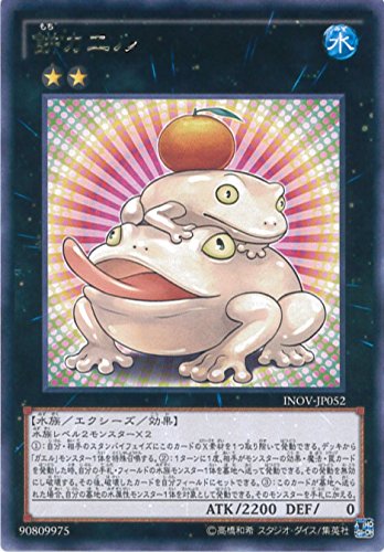 yugioh toad cards Amazon.com: Yugioh Majespecter Toad main image 1
