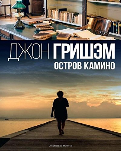 Preisvergleich Produktbild Ostrov Kamino