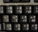Produktbild Griechische transparente Tastaturaufkleber mit Schwarzen Buchstaben - Geeignet für jede Tastatur