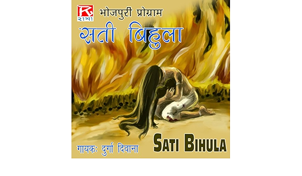 Bhojpuri Sati Bihula by Durga Deewana on Amazon Music - Amazon.co.uk