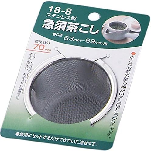 Kaneko Press Japanese Teapot Kyusu Stainless Strainer 70mm