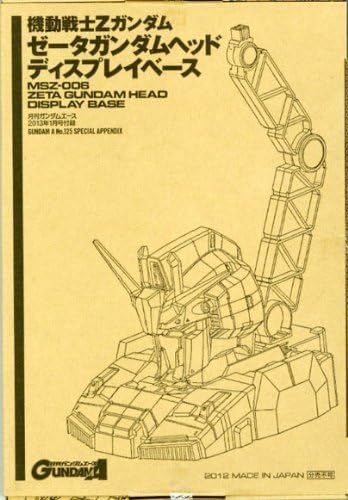 Mobile Suit Z Gundam Zeta Gundam head display base (Japan import / The package and the manual are written in Japanese)