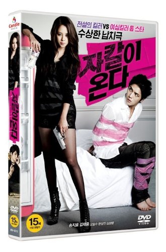 Preisvergleich Produktbild Code Name: Jackal [Korea Import]