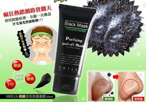 SHILLS BLACK MASK PURIFYING PEEL OFF BLACKHEAD/ ACNE 50ML