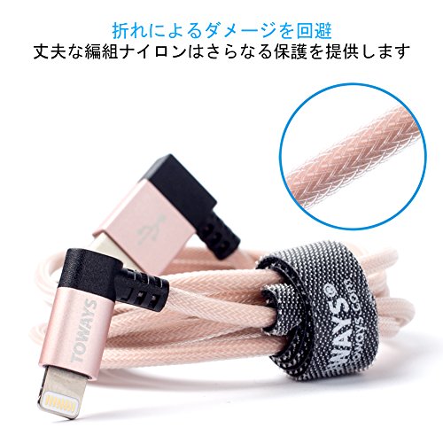 Lightning Kabel Toways iPhone Ladekabel [Apple MFi zertifiziert] 90 Grad Winkel Stecker 1.2m Nylon USB Datenkabel für iPhone 7 / 7 Plus / 5 / iPhone 6 / iPhone SE / 6 / 6 Plus / 6s / 6s Plus / 5 / 5c / 5s, iPad Pro Air Air 2 mini2 mini3 4th Gen, iPod Nano 7th Gen, DJI Mavic Pro Drone – Rose Gold - 2