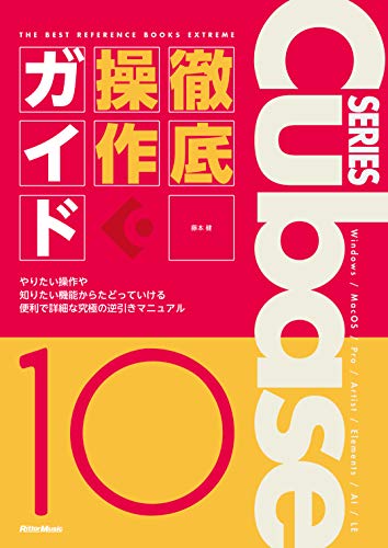 Preisvergleich Produktbild Cubase 10 Series (THE BEST REFERENCE BOOKS EXTREME)
