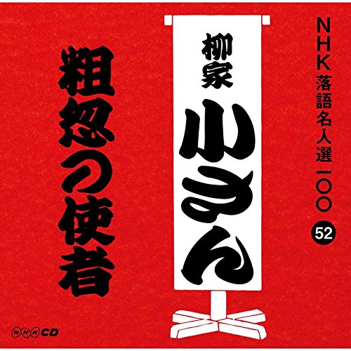 Preisvergleich Produktbild Sokotsu No Shisha