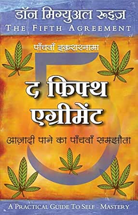 The Fifth Agreement Hindi Edition Ebook Miguel Ruiz Don Amazon In Kindle Store