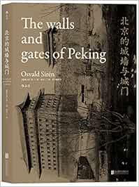 北京的城墙与城门 瑞典 喜仁龙 Osvald Siren Amazon De Books