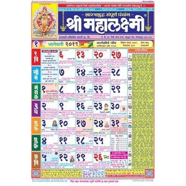 Kalnirnay 2021 Marathi Calendar Kalnirnay Panchang 2021 Marathi Pack Of 2 Buy Online At Best Price In Uae Amazon Ae