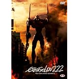 Evangelion: 2.22 You Can (Not) Advance (Standard Edition)