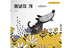 KDrama It's Okay to Not Be Okay Moon Young's Fairytale Book Series (3. Springtime Dog)