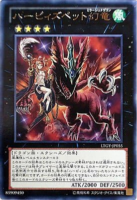 Yu-Gi-Oh! LTGY-JP055 - Harpie's Pet Phantasmal Dragon - Rare Japan