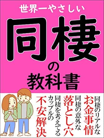 Sekaiitiyasasiidouseinokyoukasyodouseikekkonn Japanese Edition Ebook Erito Amazon In Kindle Store