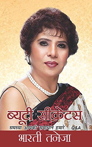 Beauty Secrets Hindi Ebook Bharti Taneja Amazon In Kindle Store