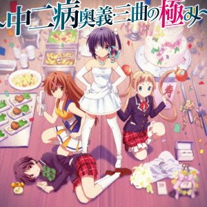 Animation - Takanashi Rikka Kai - Chunibyo Demo Koi Ga Shitai! (Movie) - Theme Song Pack [Japan CD] LACM-14132