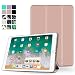 Produktbild TNP iPad Pro 10.5 Case - Ultra Slim Lightweight Smart Shell Folio Cover Case with Multi-angle Stand, Smart Auto Wake / Sleep for Apple iPad Pro 10.5 2017 Tablet (Rose Gold)