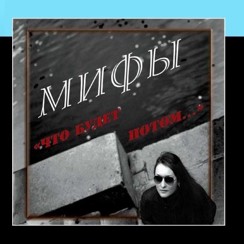 Preisvergleich Produktbild That will be than...