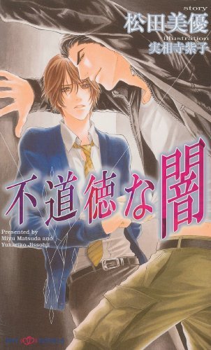 Pdf Immoral Darkness Yaoi Novel Download Sigifridtakon