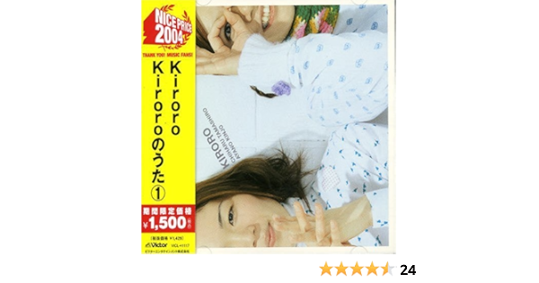 Kiroro No Uta V 1 By Kiroro By Amazon Co Uk Cds Vinyl