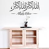 Islamische Wandtattoos - Meccastyle - Allahu Ekber - A980
