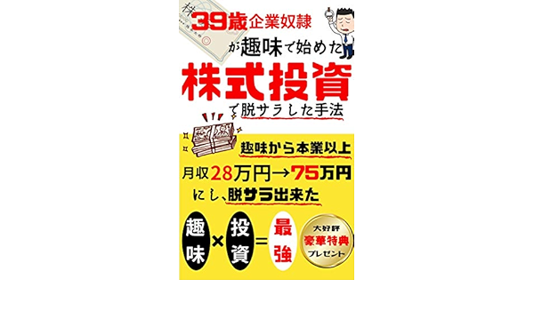 Sanjukyu Saikigyo Dreiga Shmidehajita Kabushiki Toushi Dedatsu Sarashi Tashhou Sumika Kertushi No Stress Decaseg Japanese Edition Ebook Kmt Sakamoto Yusuke Amazon In Kindle Store
