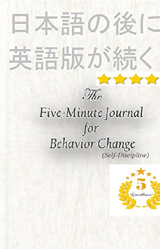 Self Discipline Self Help Health Fitness (Japanese Edition)