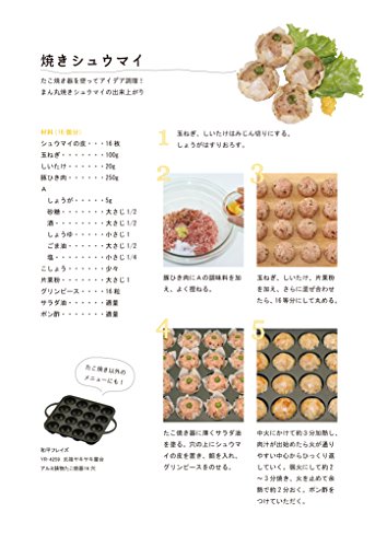 Takoyaki Plate for Grill YR-4259 16pieces aluminum (japan import) - 6