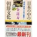 Produktbild Korean culture in Japan  Hizen, Higo, Hyuga-Satsuma other (Kodansha Bunko) (1994) ISBN: 4061858351 [Japanese... by Gold we Kotobuki
