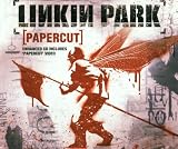Papercut [ENHANCED] - Linkin Park