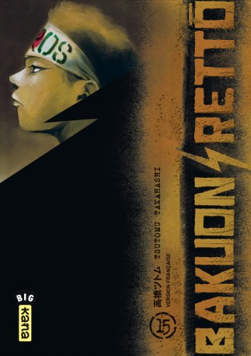 Bakuon Rettô — Tome 15