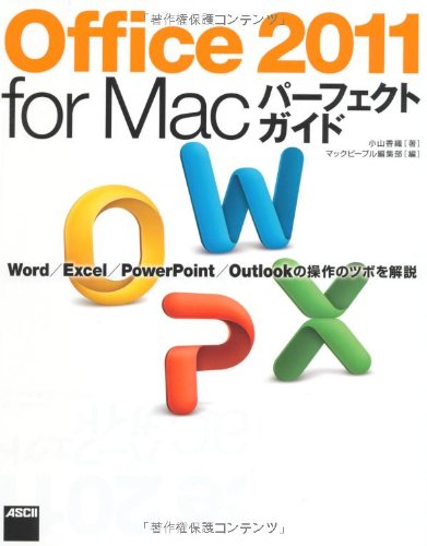 Ofisu Nisenjuìichi Foì Makku Paìfekuto Gaido Waìdo Ekuseru Pawaì Pointo Autorukku No Soìsa No Tsubo O Kaisetsu - 