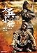Produktbild Little Big Soldier Plakat Movie Poster (11 x 17 Inches - 28cm x 44cm) (2009) Chinese